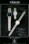 Piguet 1978 150.jpg